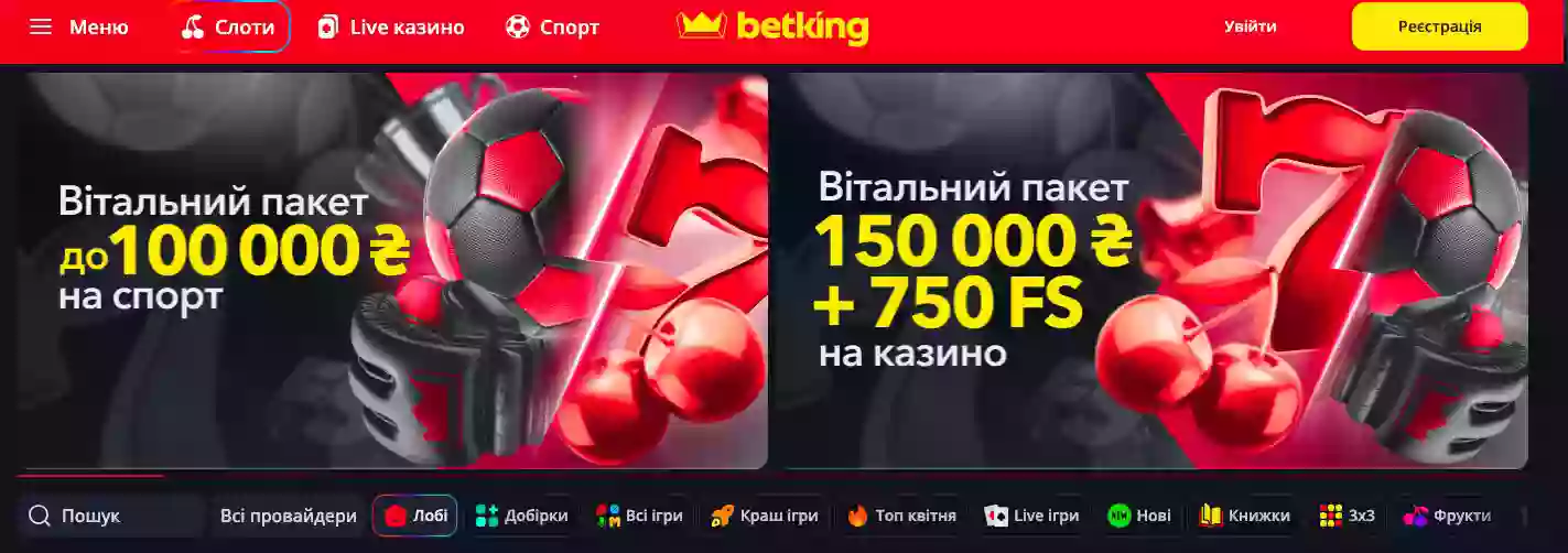 беткінг казино